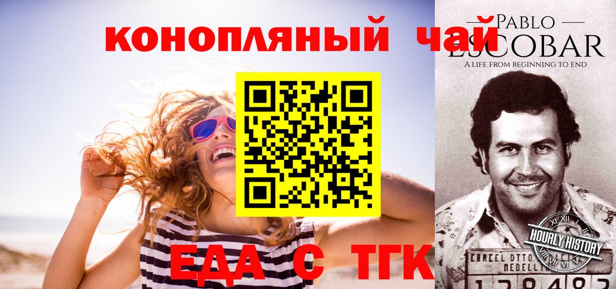 Кимовск  Canna-Cookies конопля  Вход с VPN 