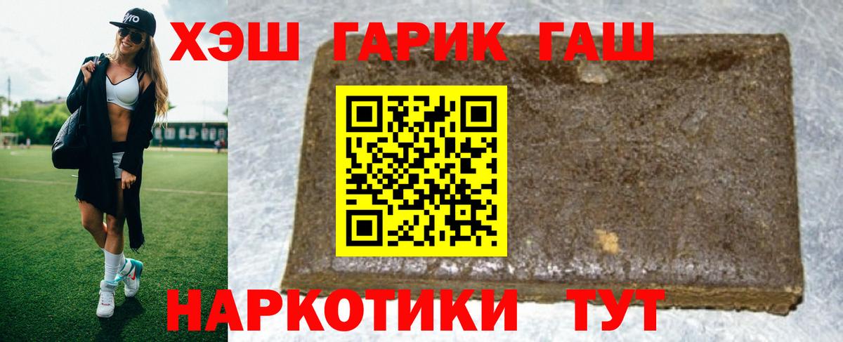 ГАШ Cannabis Кимовск