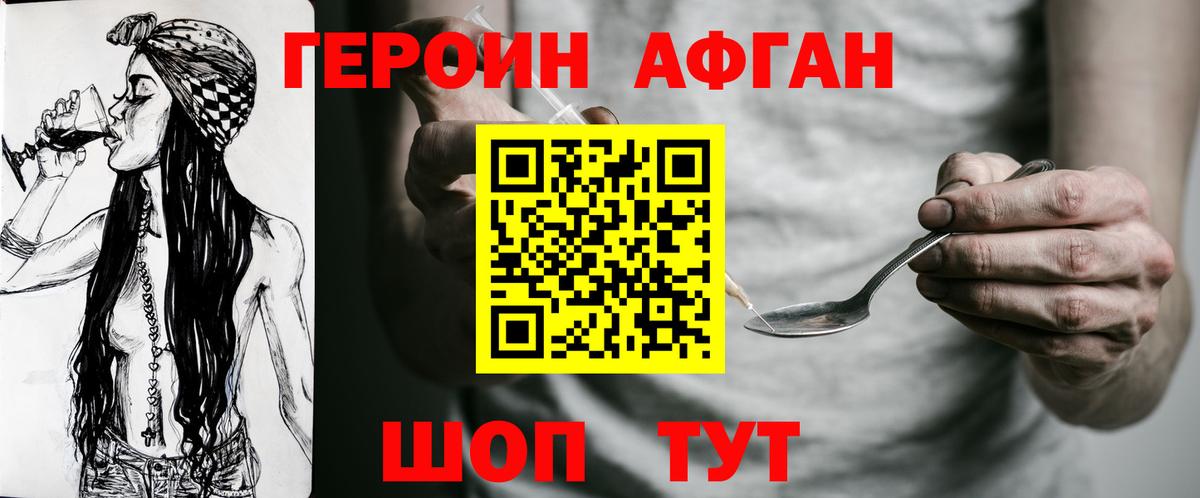 Кимовск  ГЕРОИН белый  Вход с VPN 