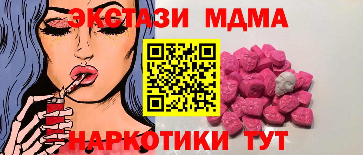 Кимовск  МДМА VHQ  Вход с VPN  МДМА  МДМА Molly 