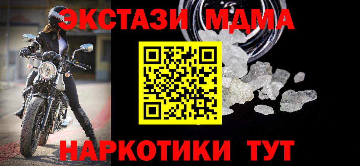 MDMA crystal Кимовск