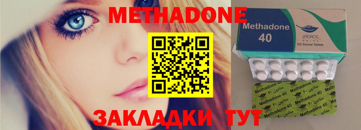 Метадон VHQ Кимовск