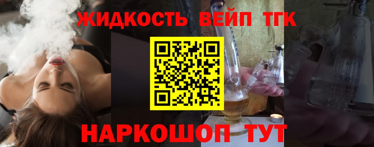 Дистиллят ТГК гашишное масло Кимовск